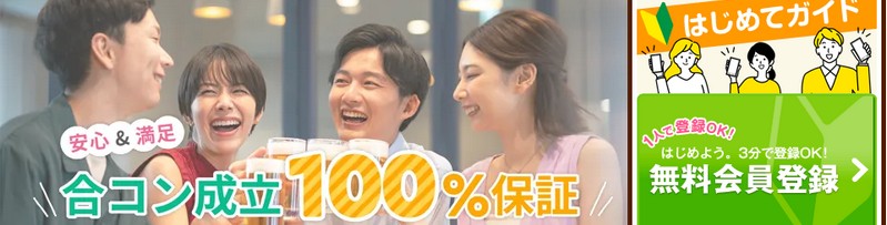 ���R���A�p�[�e�B�[�Ȃǂ̃C�x���g�Ɂw�R���pde���Ղ��x���T�C�g